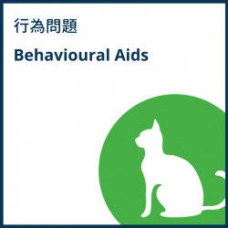 Behavioural Aids